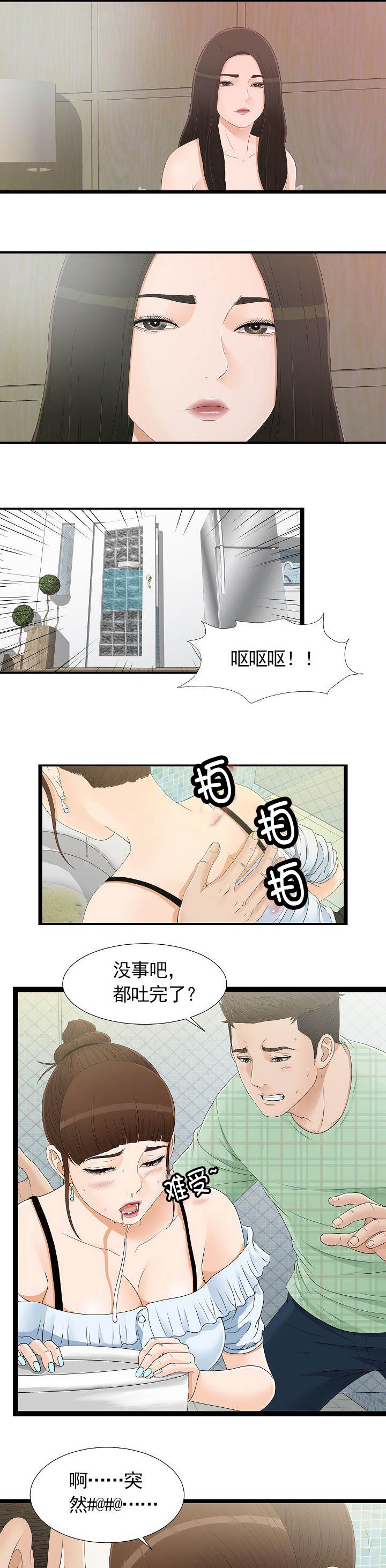 第13章：不省人事2