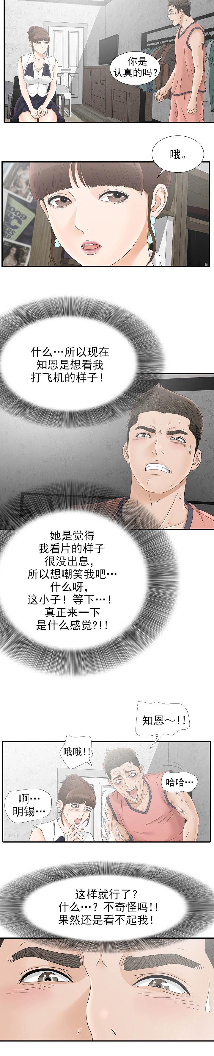 第36章：真的吗1