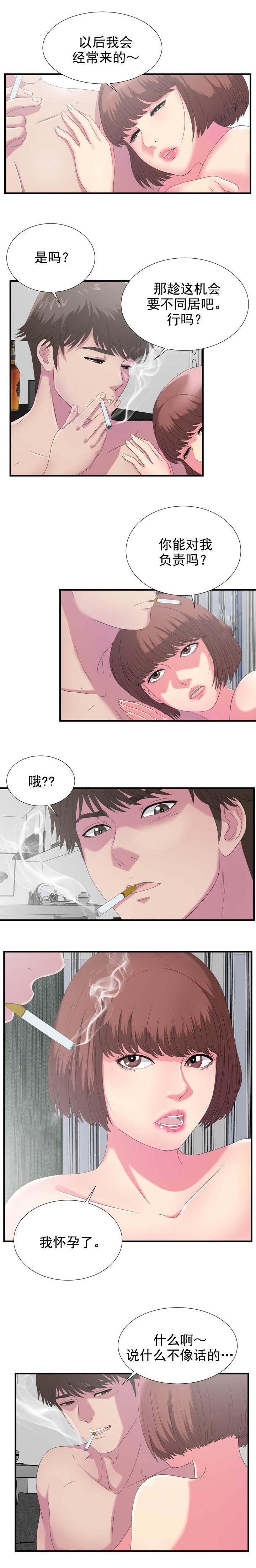 第44章：让给你0