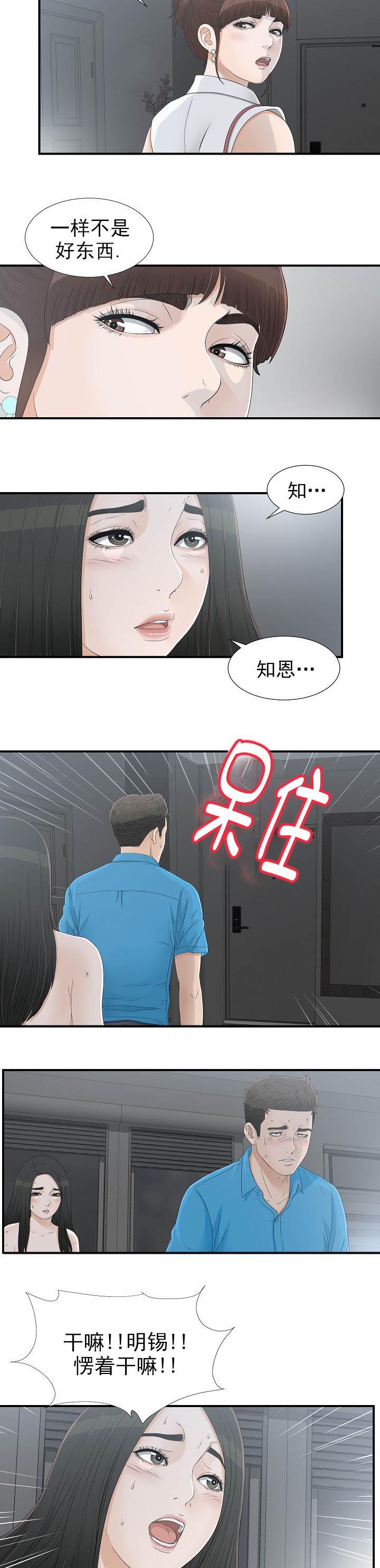 第25章：狗东西6