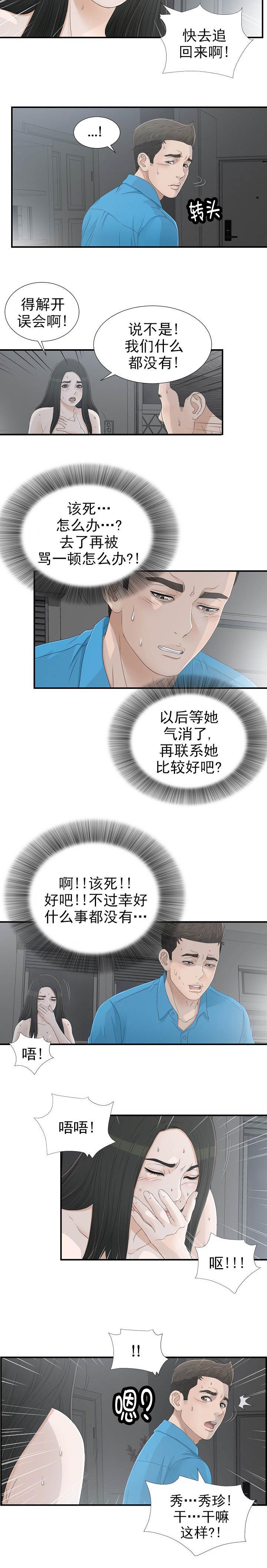 第25章：狗东西7