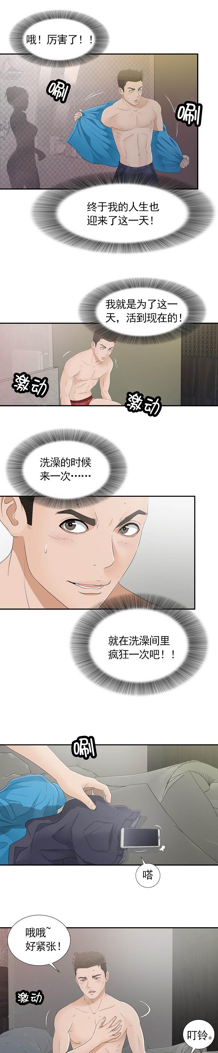 第17章：面临选择7
