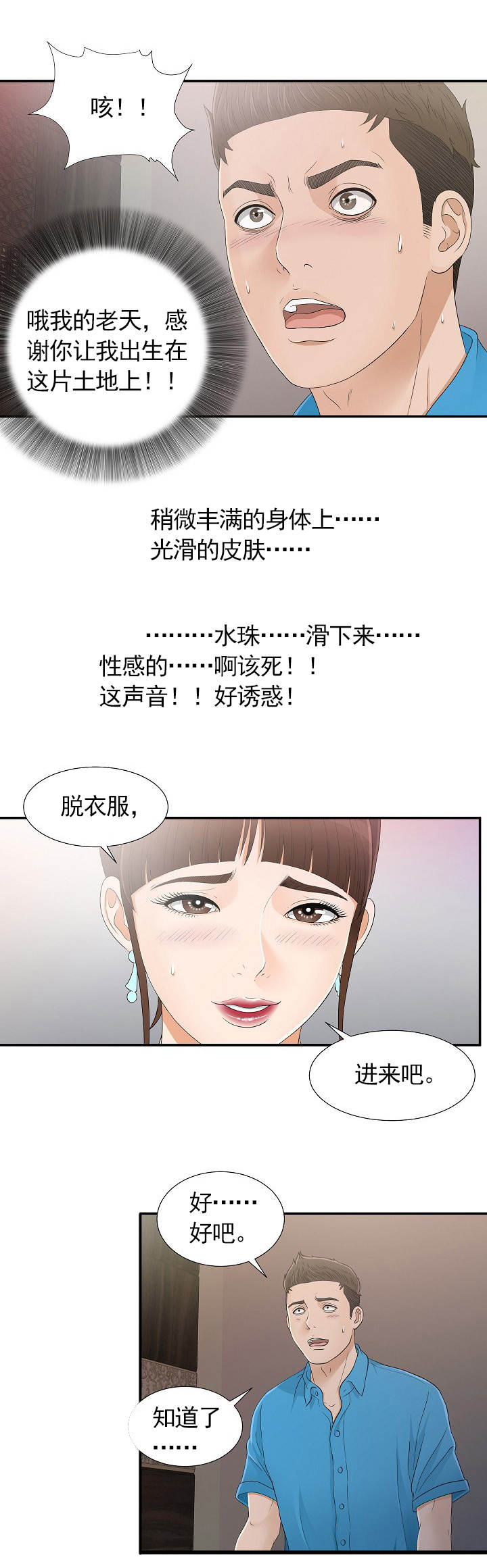 第17章：面临选择6