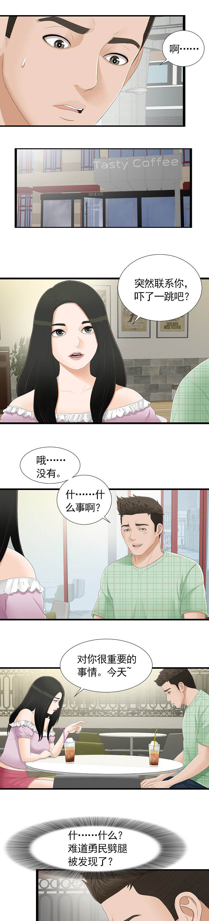 第9章：保密6