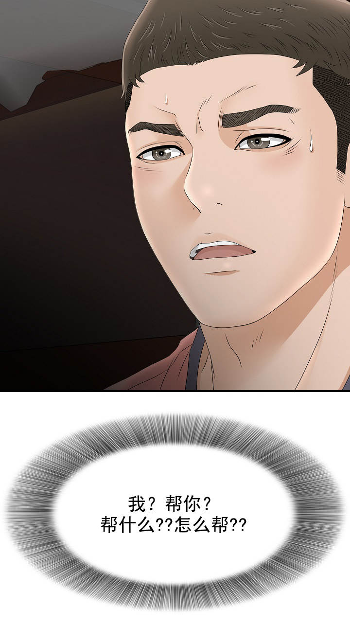 第40章：怎么帮9
