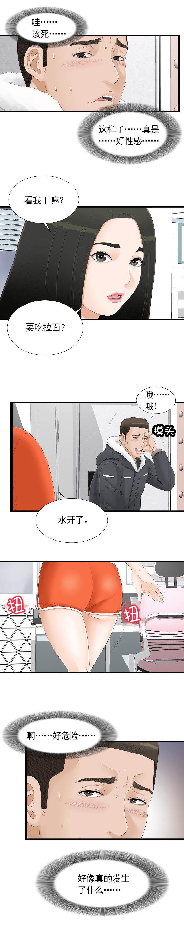 第6章：好危险6