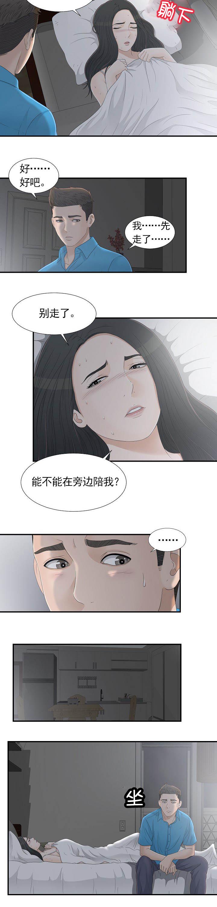 第18章：帮我一下7