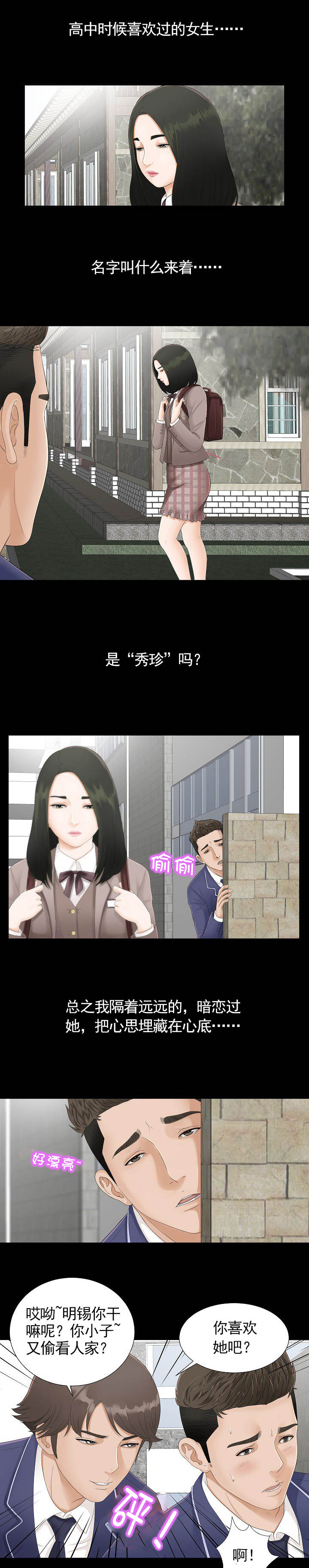 第1章：最好的朋友0