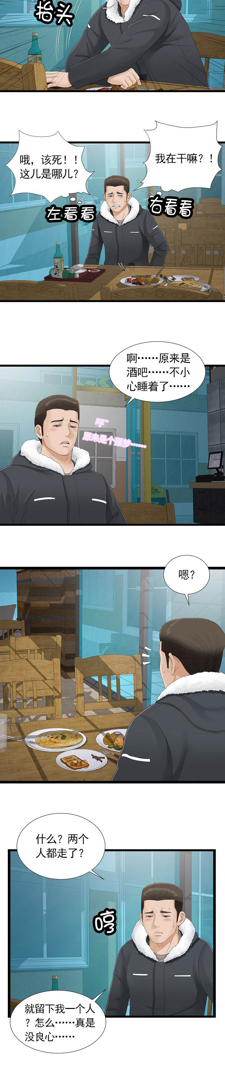 第2章：梦8