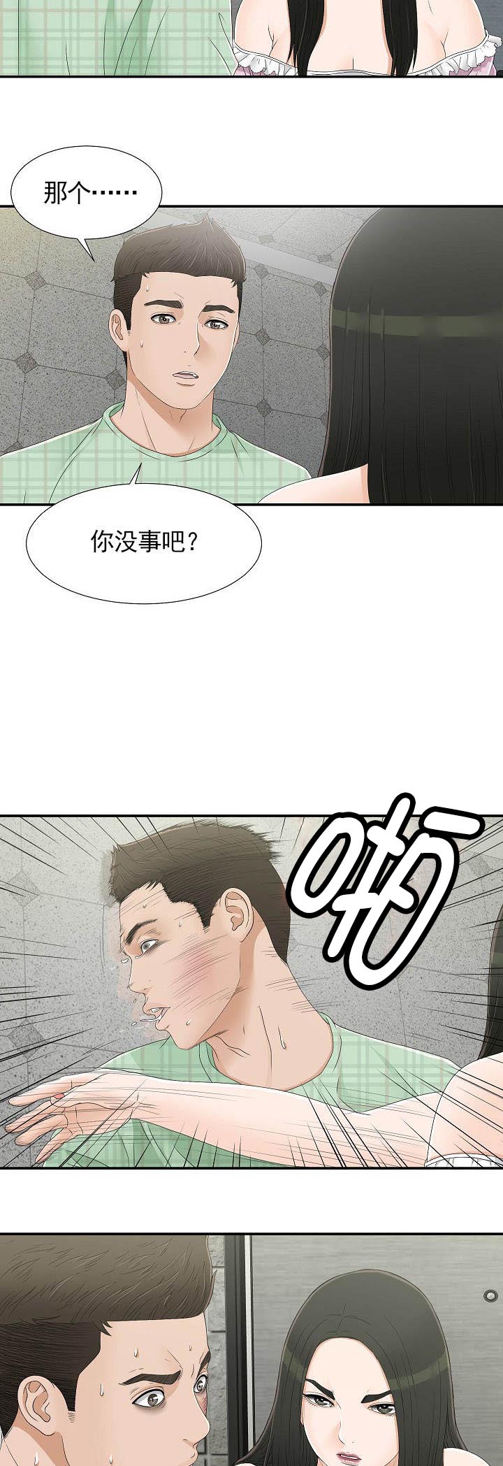 第16章：流泪2