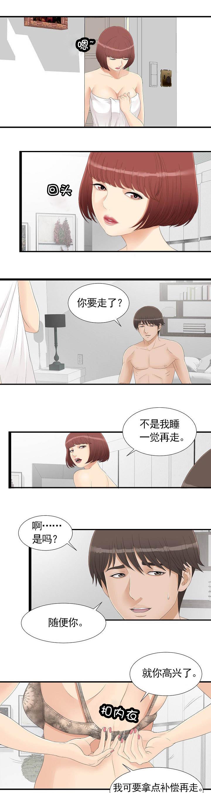 第7章：自作多情0