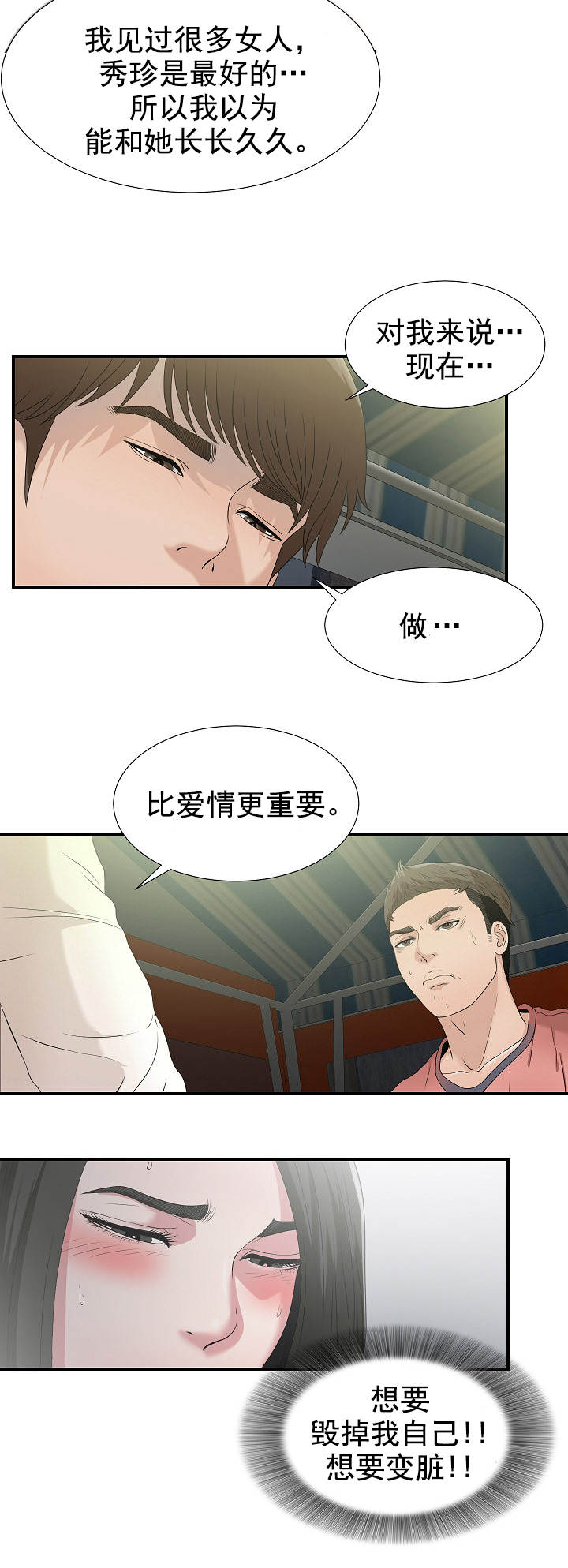 第42章：能来我家吗1