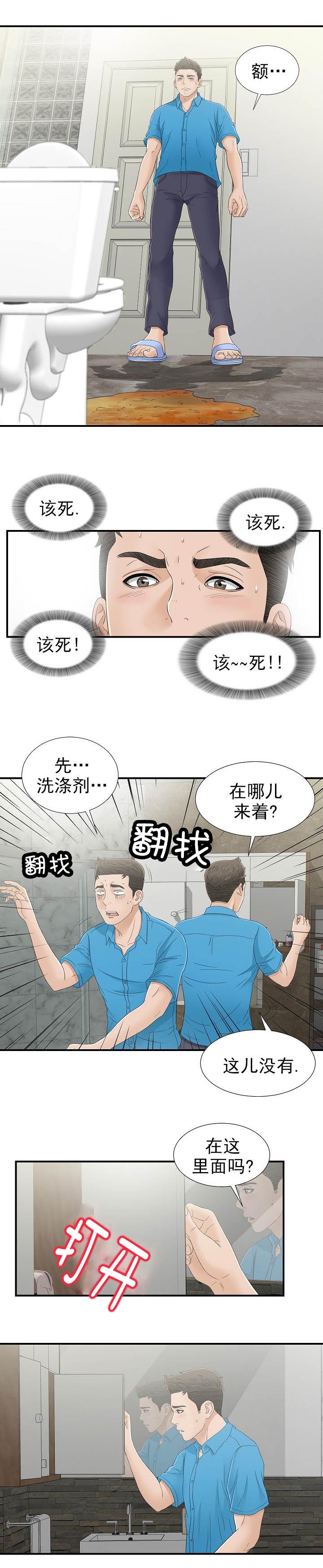 第26章：捎我一程5