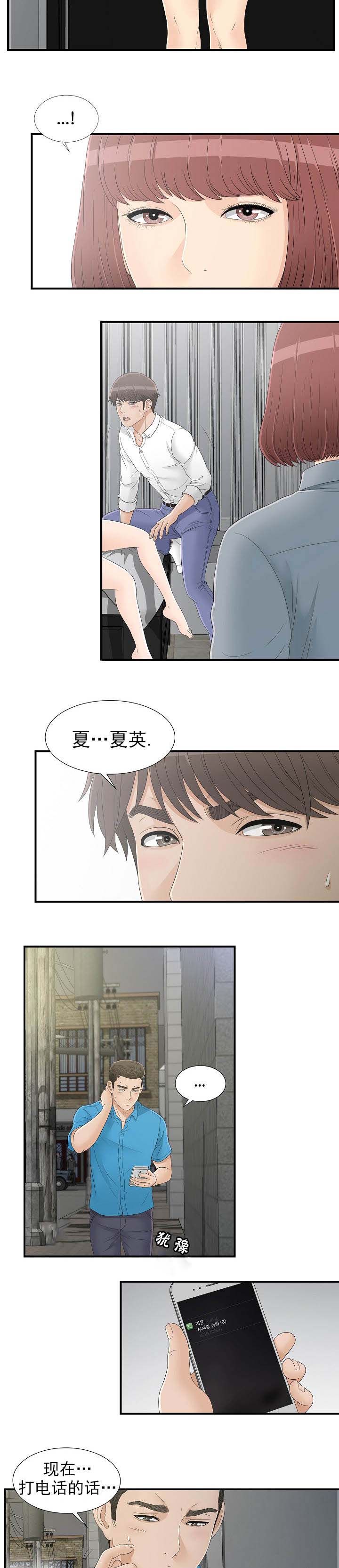 第28章：一起吧5