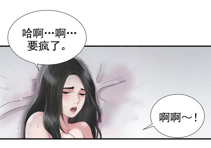 第41章：希望分手3