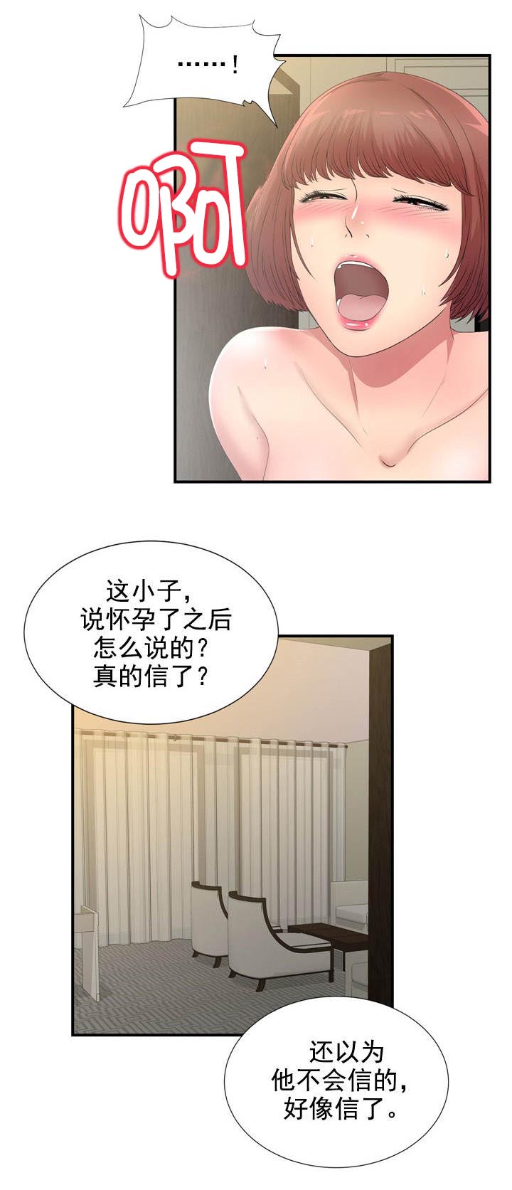 第49章：别接1