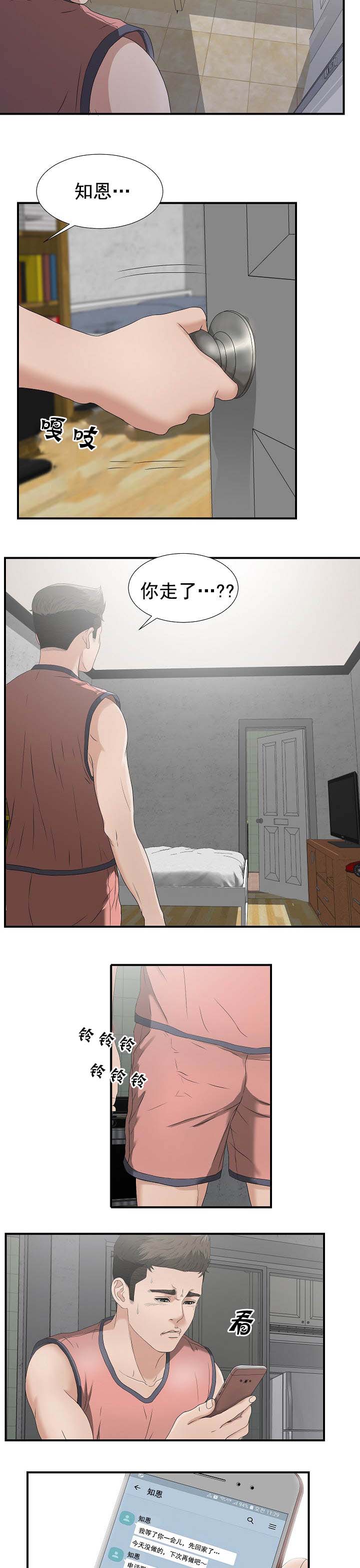 第41章：希望分手1