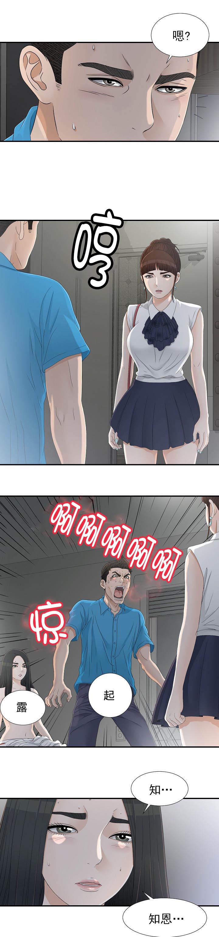 第24章：什么情况6