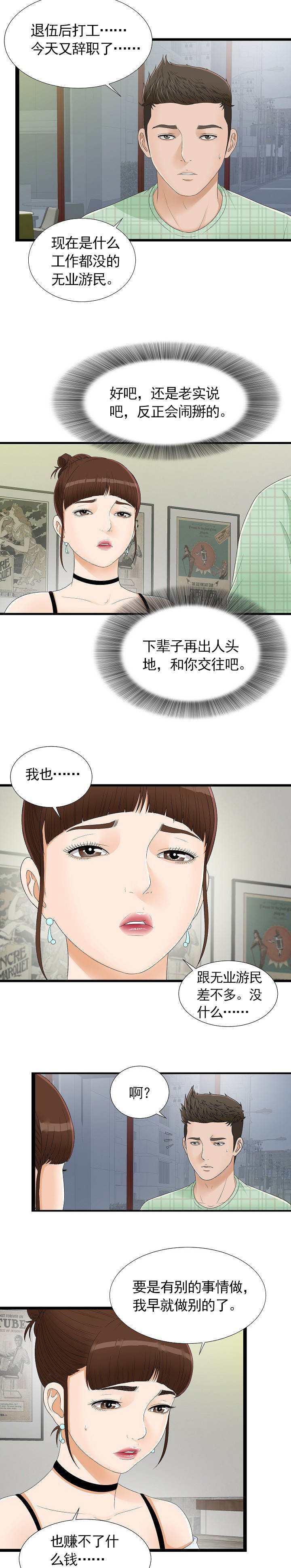 第11章：有人在吗1