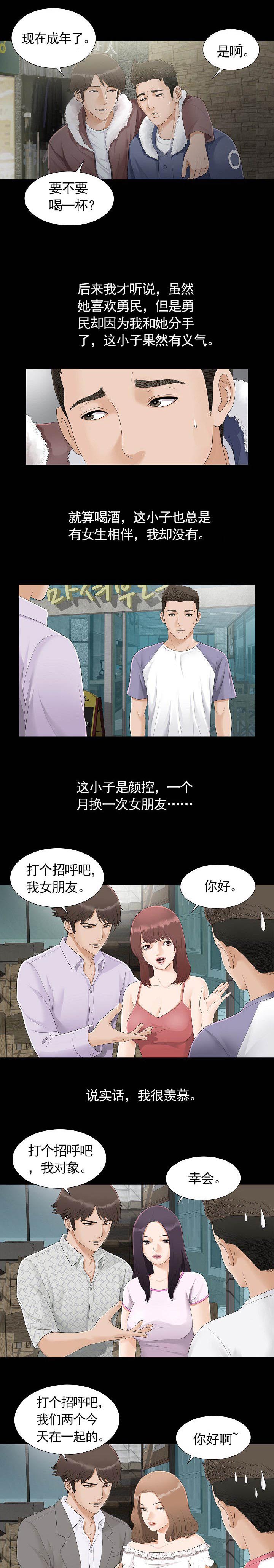 第1章：最好的朋友6