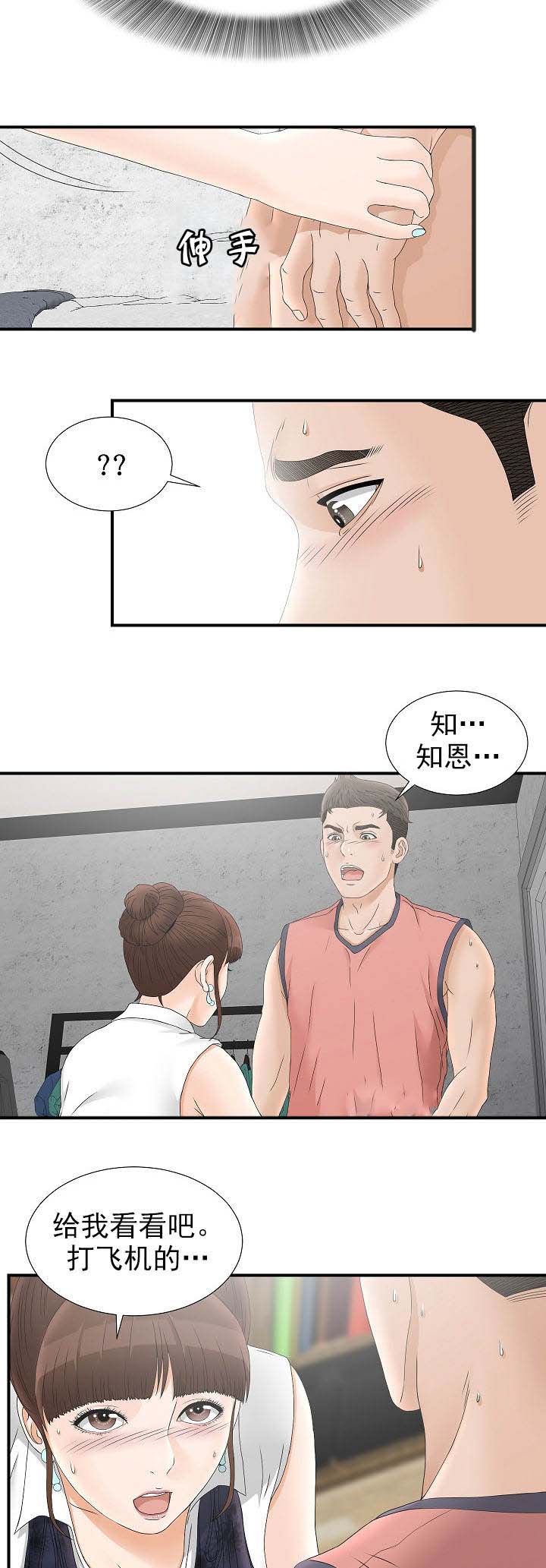 第36章：真的吗6