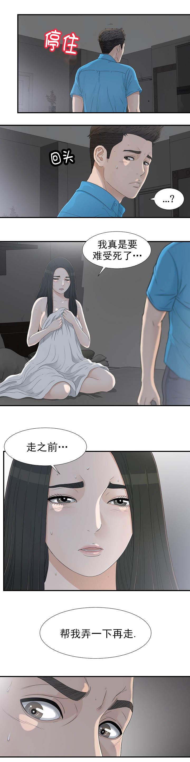 第23章：帮我再走7