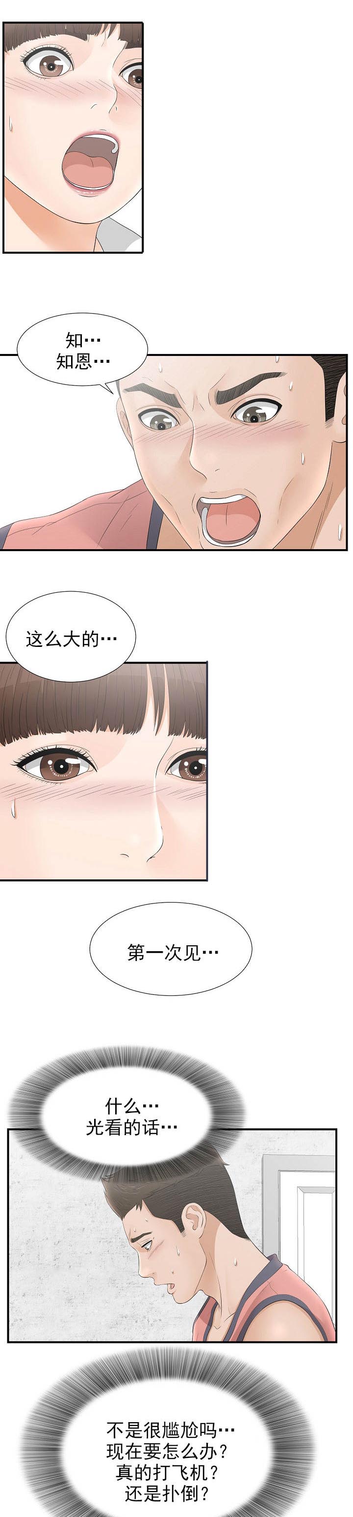 第36章：真的吗5
