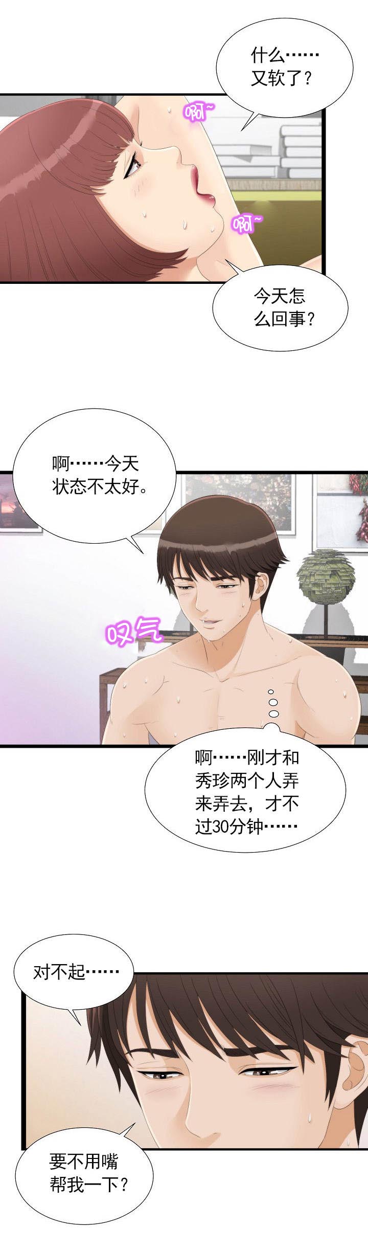 第5章：要吃拉面吗1
