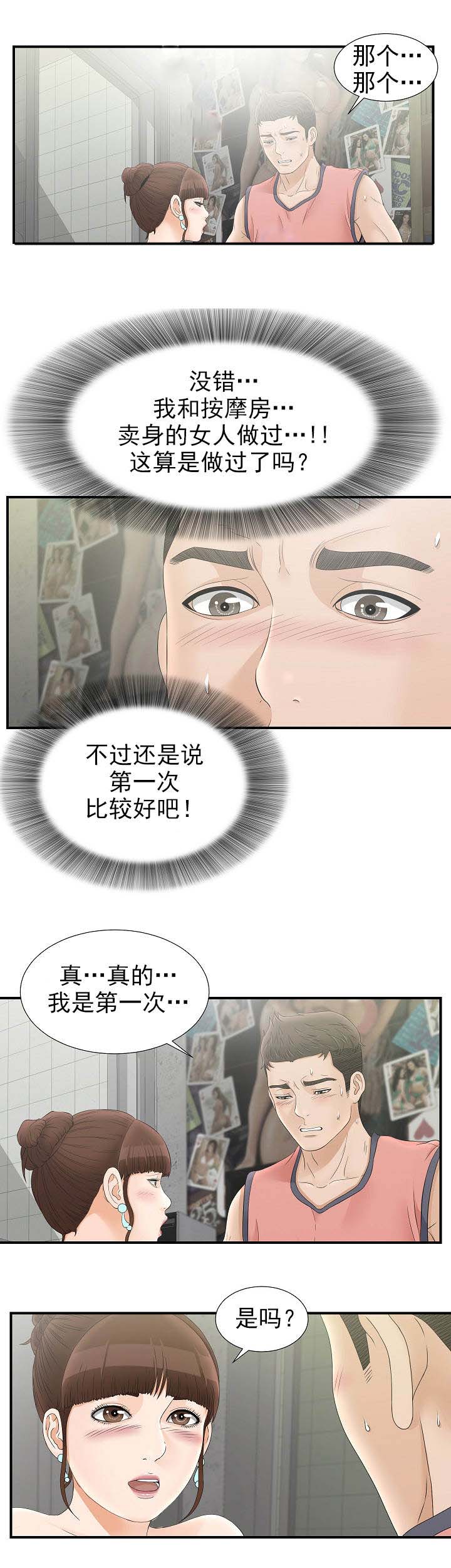 第37章：学生时代3