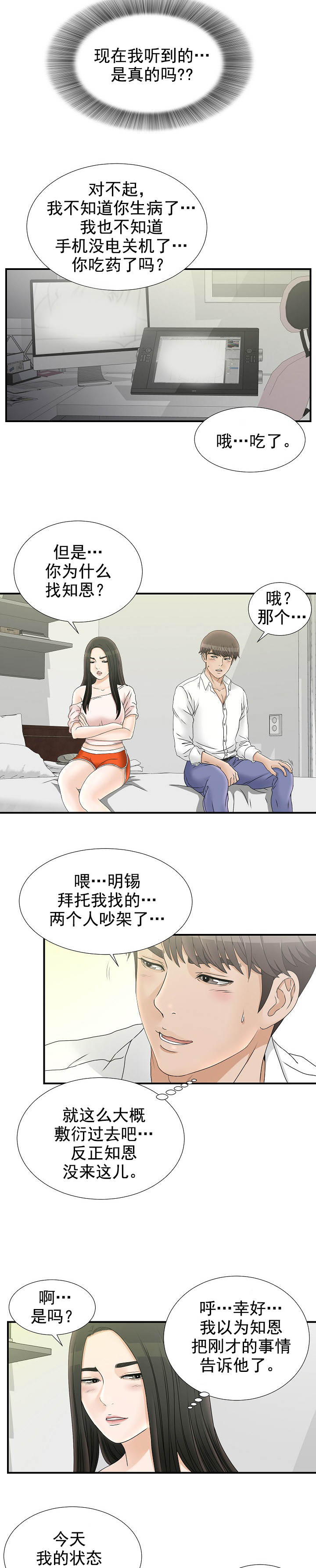 第34章：道峰区4