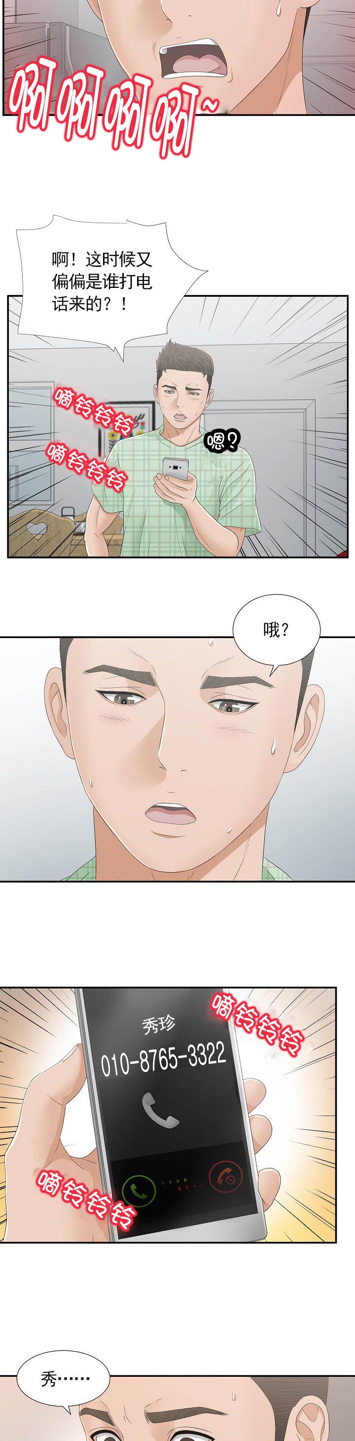 第15章：现在过来6