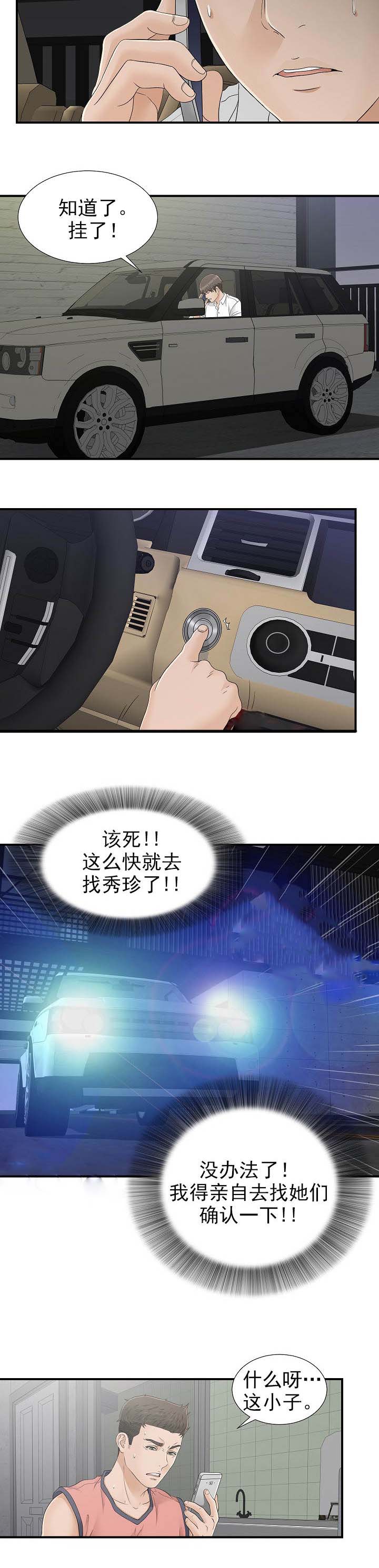 第32章：门铃5
