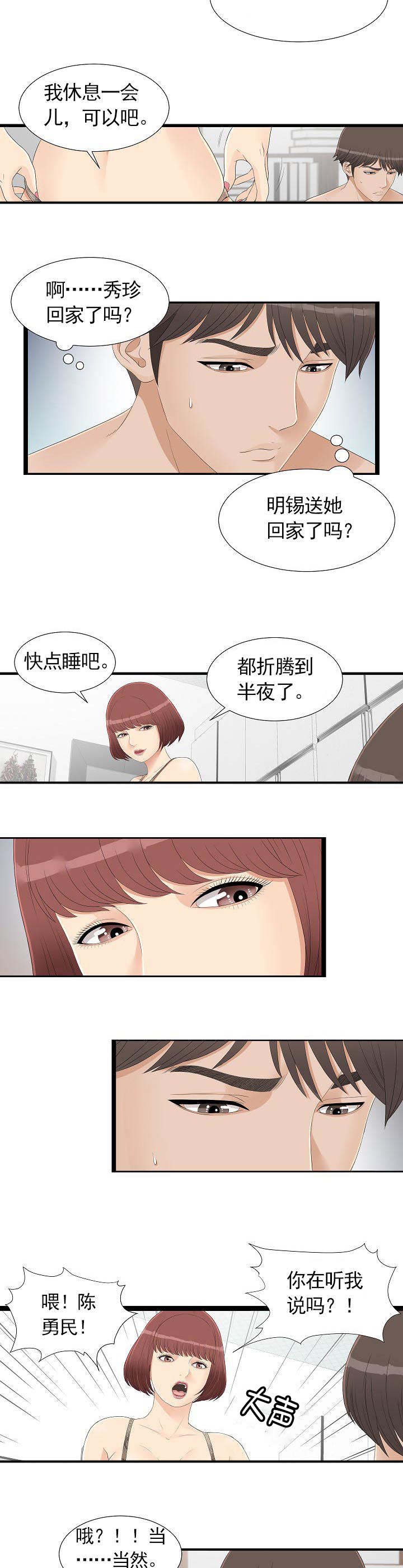 第7章：自作多情1