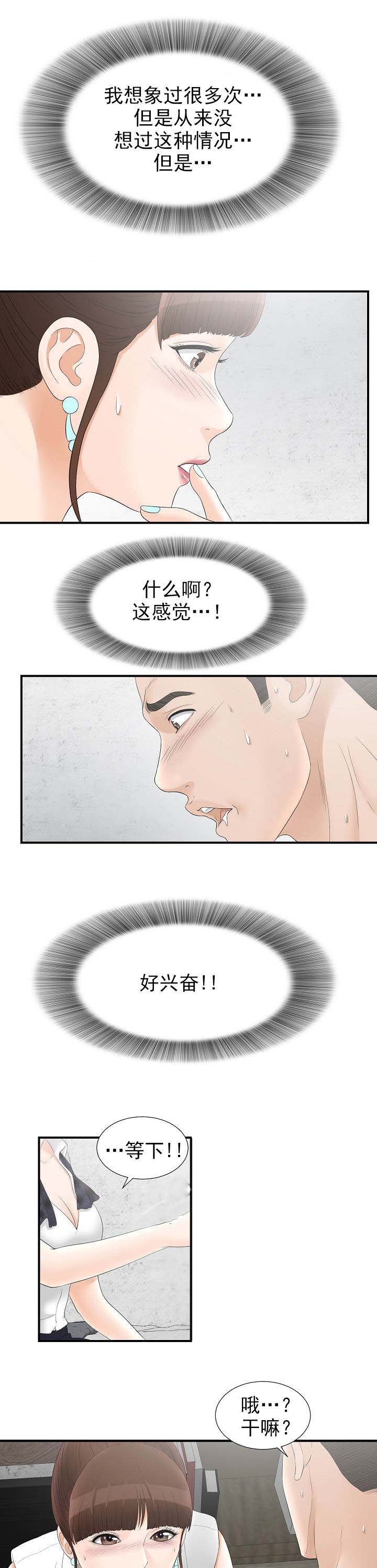 第36章：真的吗8