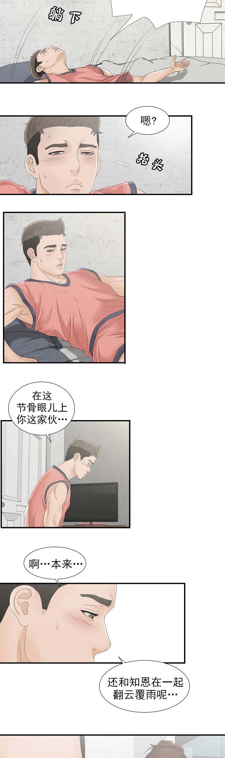 第29章：2与15