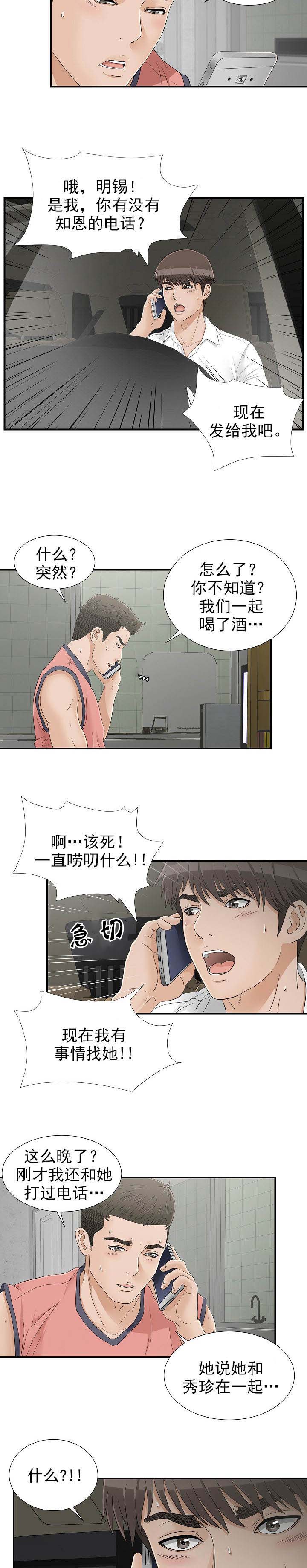 第32章：门铃4