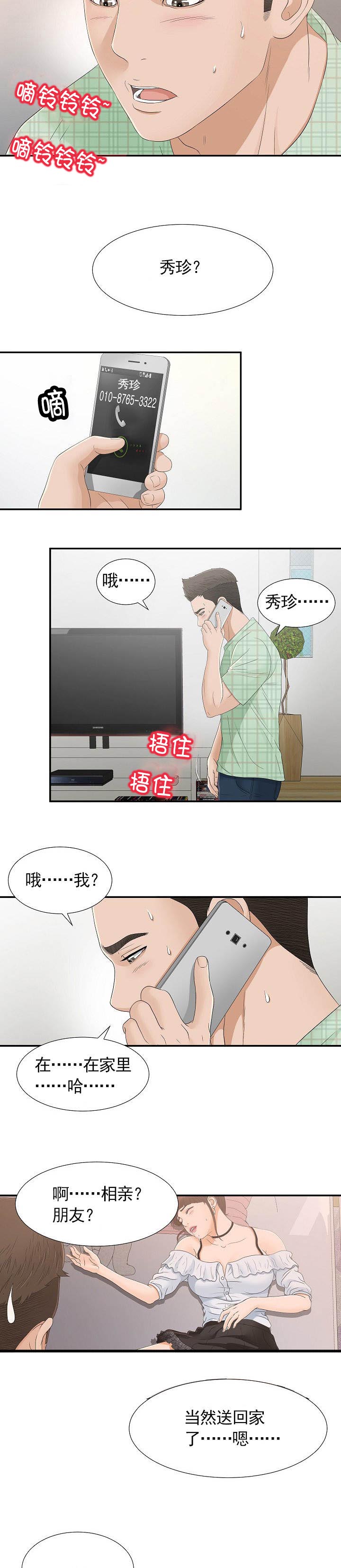 第15章：现在过来7