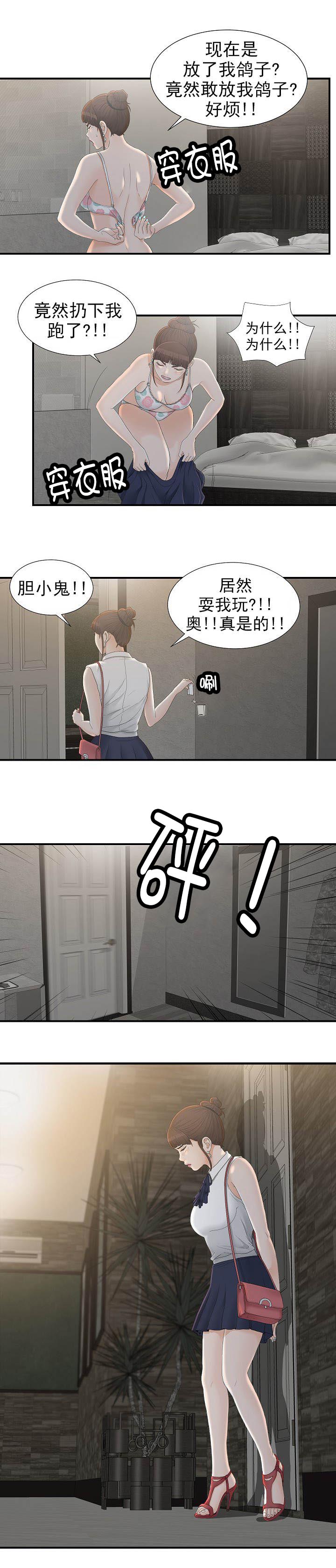 第21章：放鸽子5