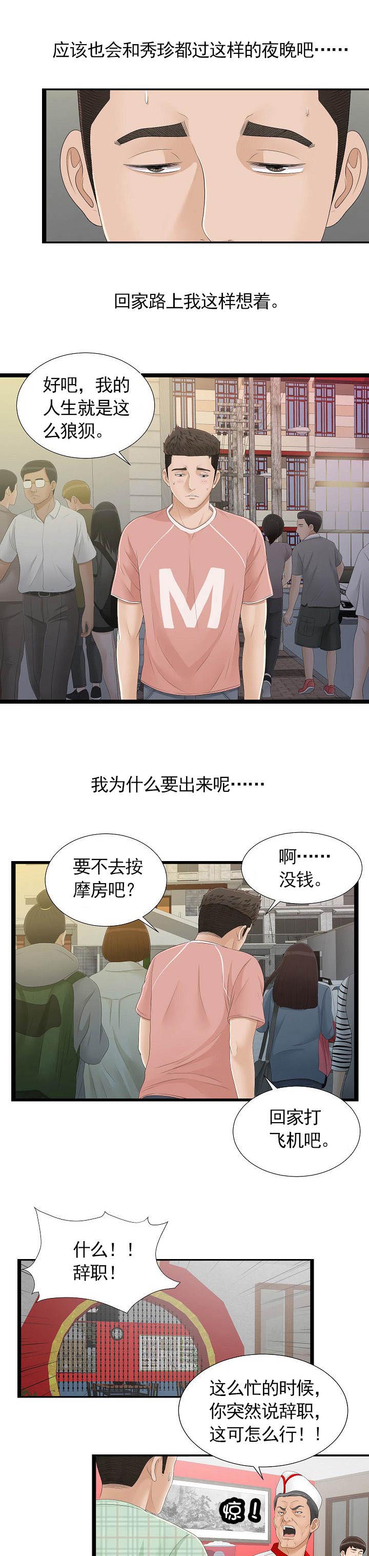第9章：保密3