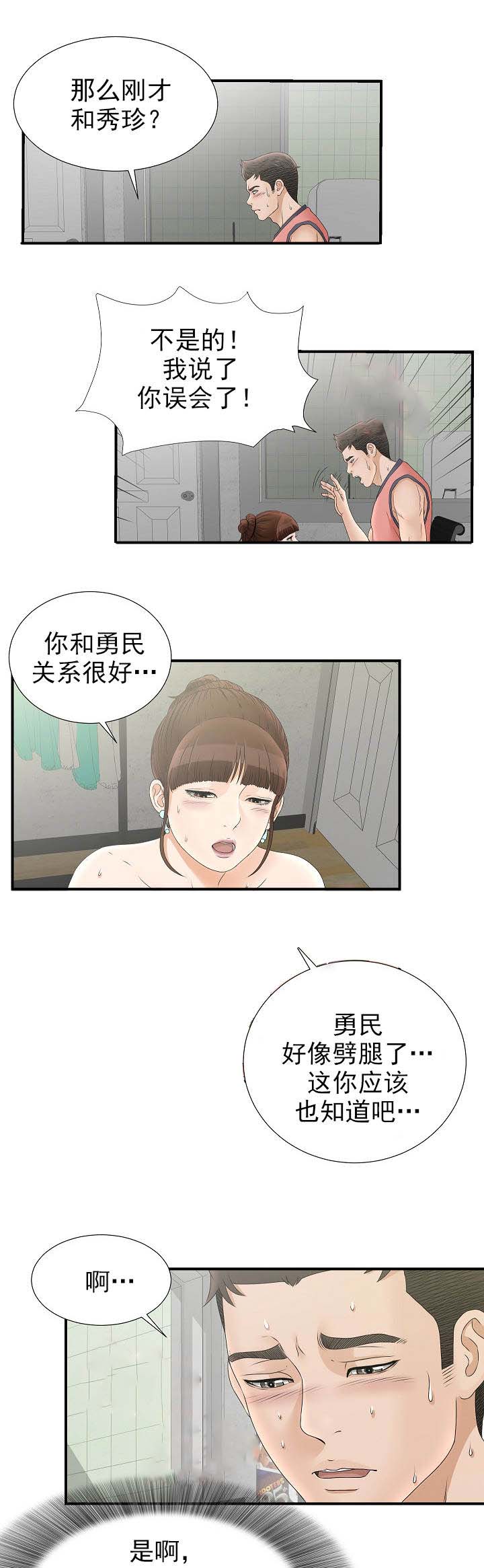 第37章：学生时代4