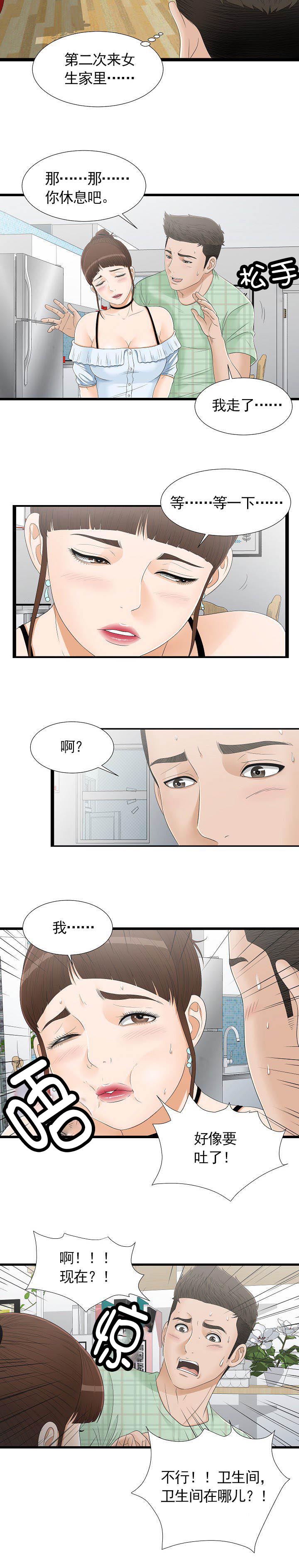 第12章：卫生间5