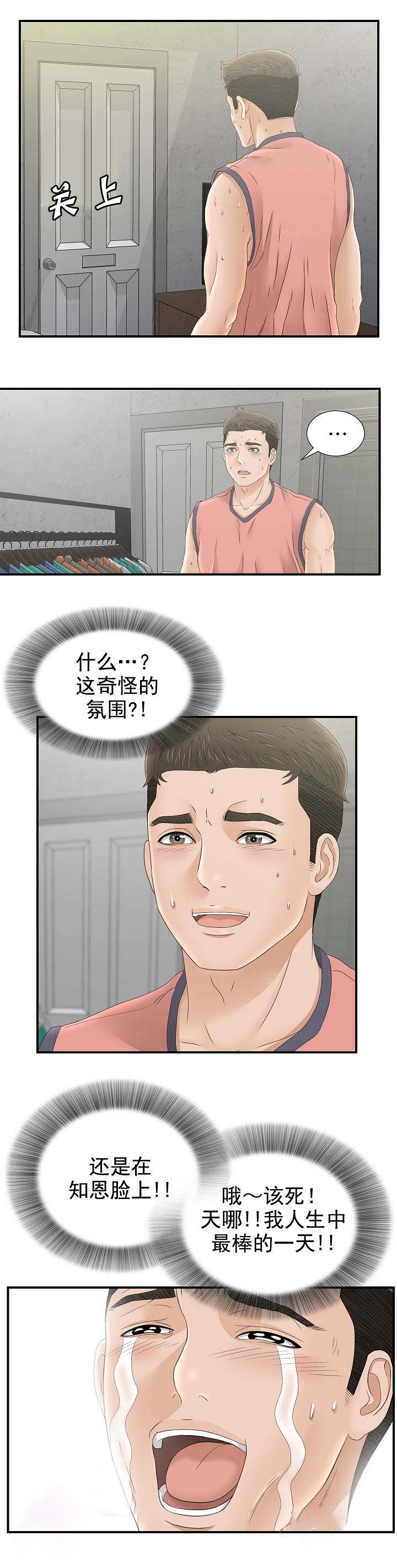 第39章：该死的7