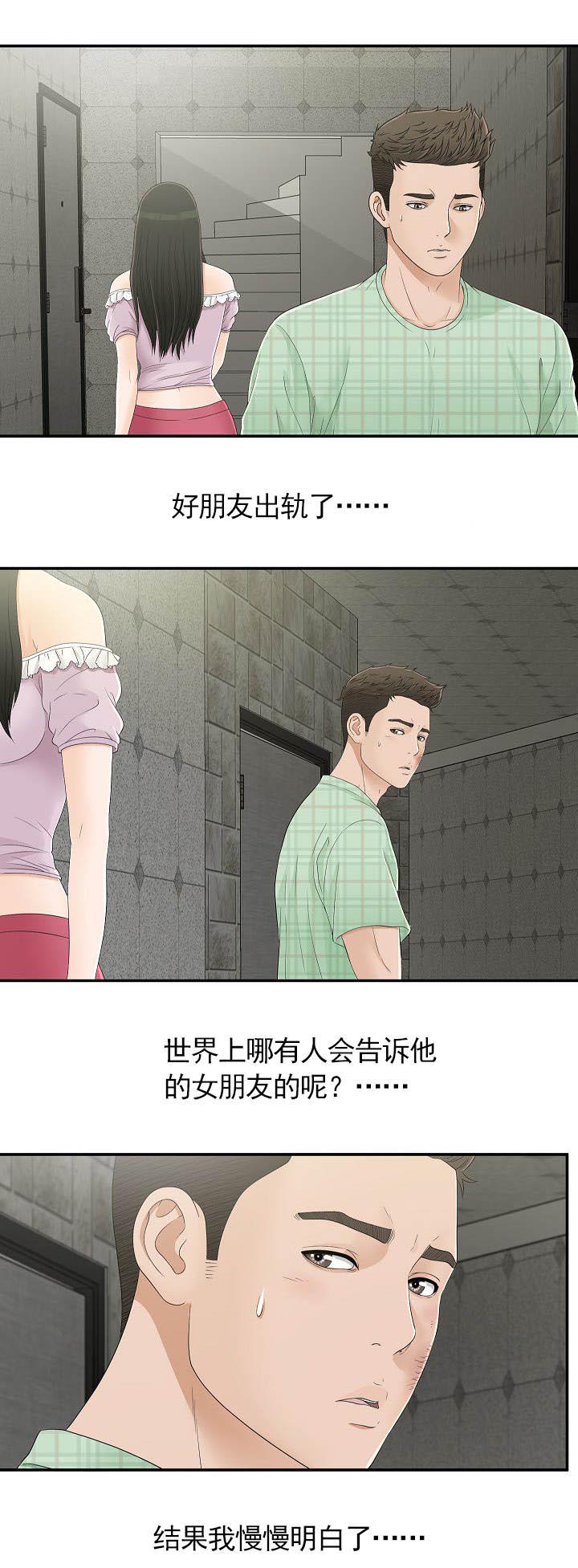 第16章：流泪7