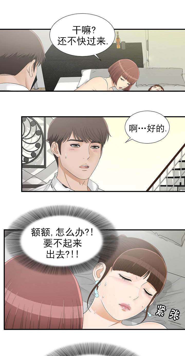 第30章：就是现在6