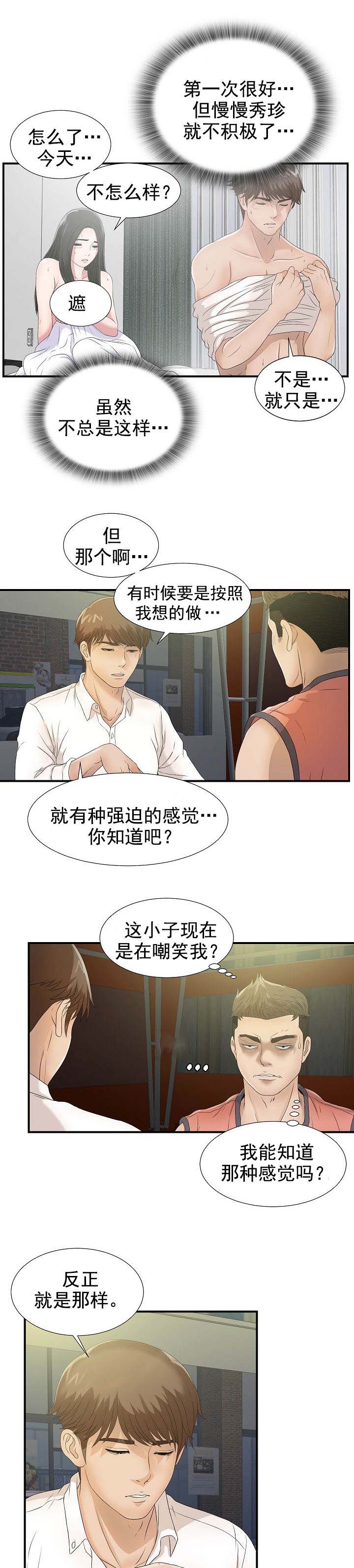 第41章：希望分手7