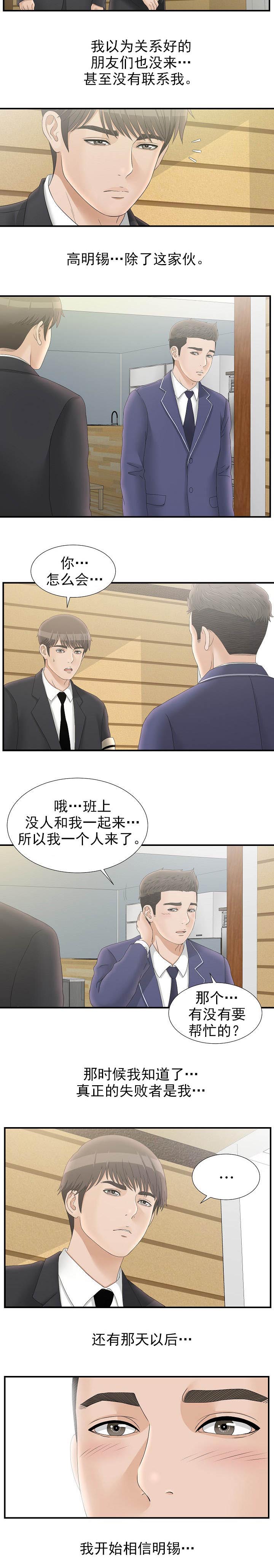第35章：开始相信6