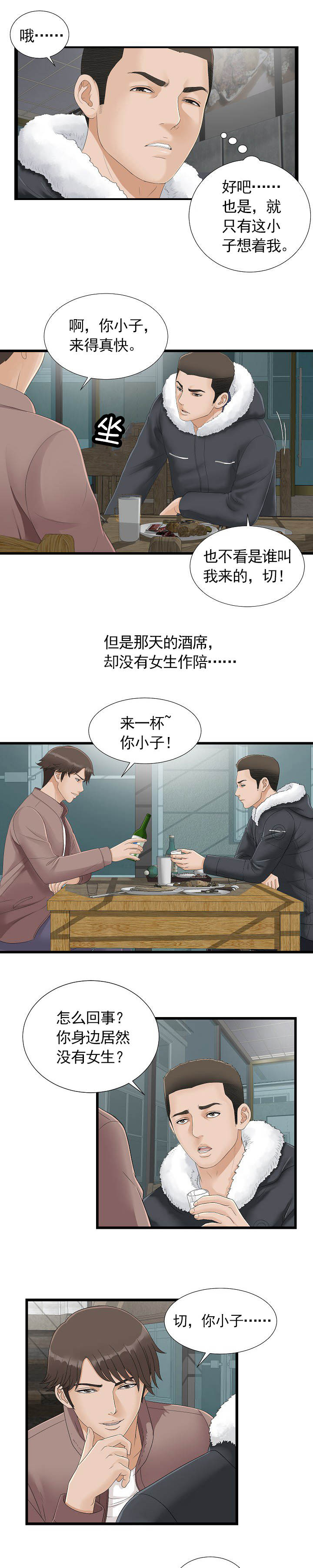 第2章：梦3