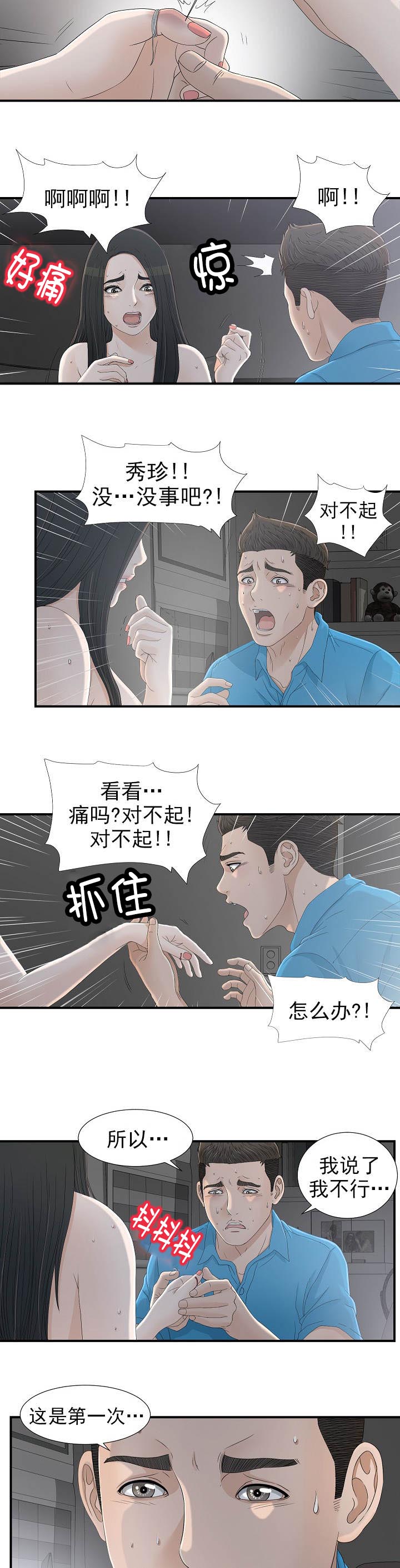 第24章：什么情况3