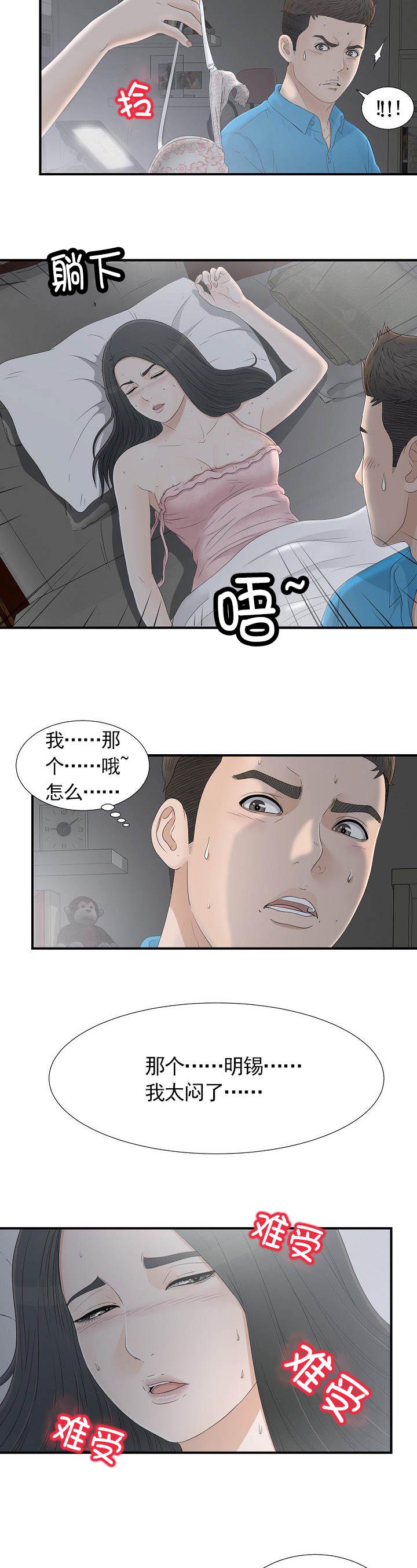 第18章：帮我一下9