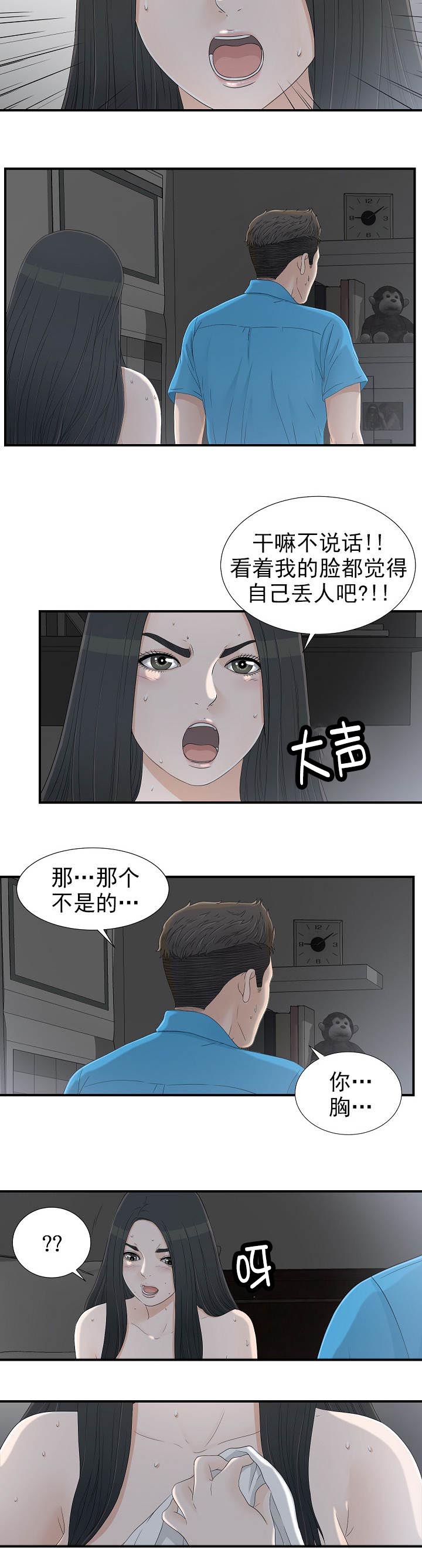第23章：帮我再走5